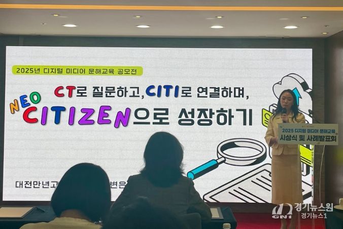 '제7회 학교 미디어 교육 우수사례 공모전' 사례발표(대전만년고 변은주)