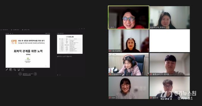 청송교육지원청, 청송·울릉 Wee센터 전문상담인력 자격 취득 원격연수 성료