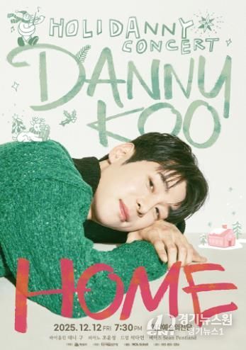 익산예술의전당_시민 문화예술 향유 기반 넓혔다(대니구 공연)