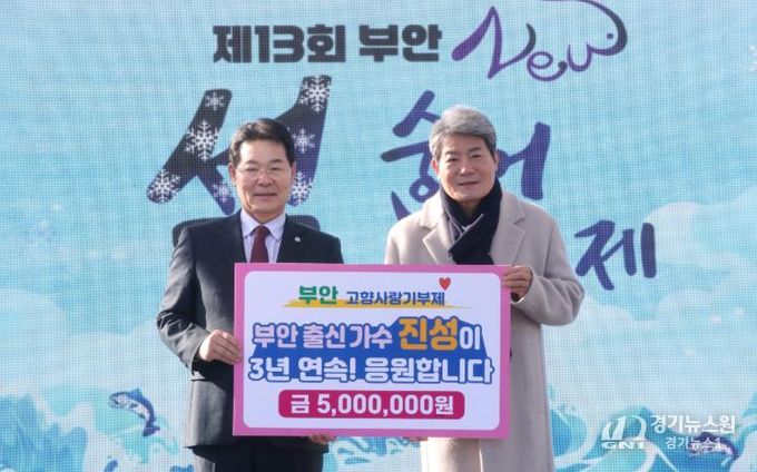 가수 진성, 부안 고향사랑기부금 500만원 기부 3년 연속 나눔 실천