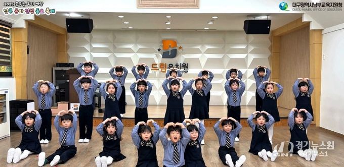 대구남부교육지원청, 2025. 유아 인성 동요축제