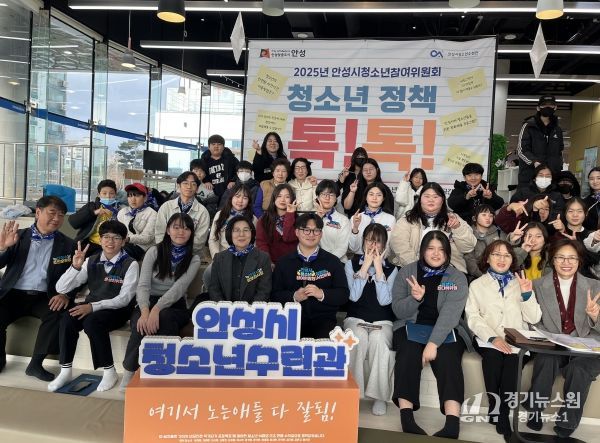 안성시 청소년이 제안하고 시가 답하다!