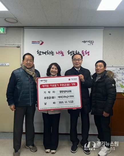 오산시 세마동, 동탄성지교회로부터 백미 10kg 30포 기탁 받아