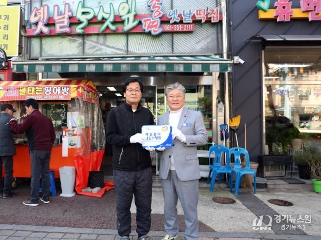 영광군, 5차 자원봉사자 할인 가맹점 현판식 개최