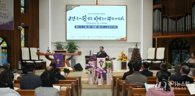 제13회 강진역사문화학술대회가 7일 오후 강진읍교회 예배당에서 열렸다.