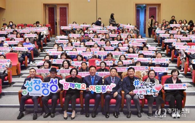 장성군, ‘2025년 자원봉사자 대회’ 열려