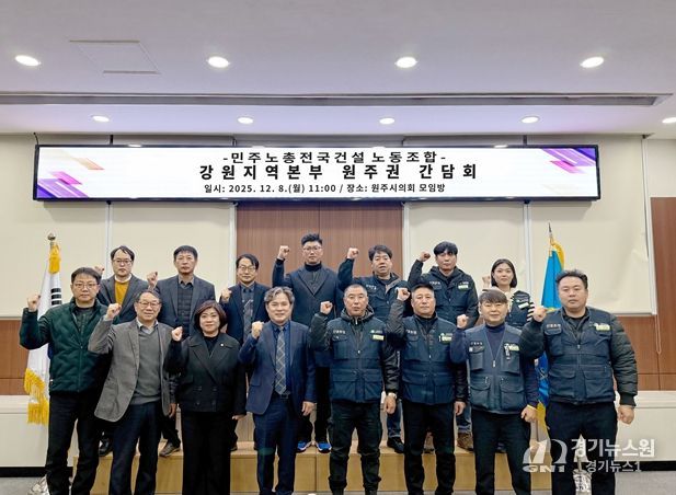 곽문근 부의장, 건설현장 4대악 근절을 위한 정책 간담회