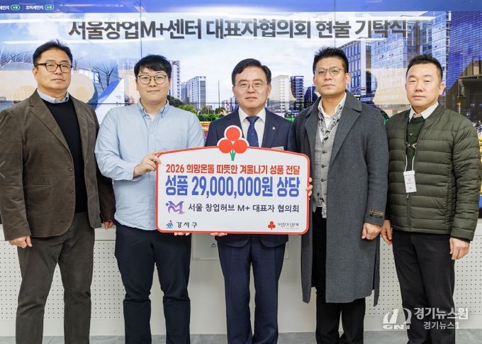 진교훈 서울 강서구청장(가운데)이 구청장실에서 서울창업허브엠플러스 입주기업협의회 관계자로부터 이웃돕기 성품을 전달받고 기념촬영을 하고 있다.