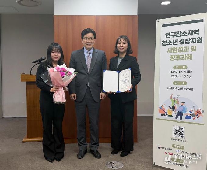안동시, 인구감소지역 청소년성장지원사업 ‘한국청소년정책연구원장상’ 수상