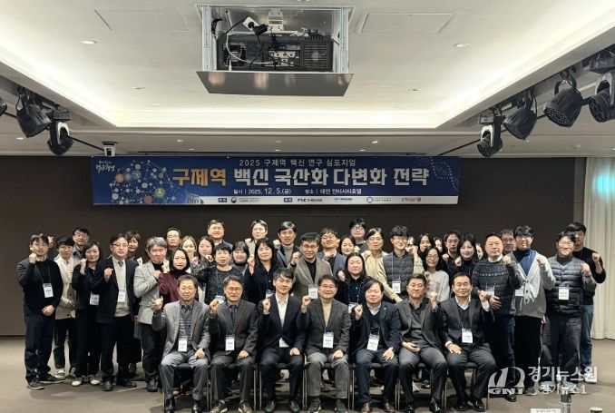 2025년 구제역 백신 연구 학술 토론회