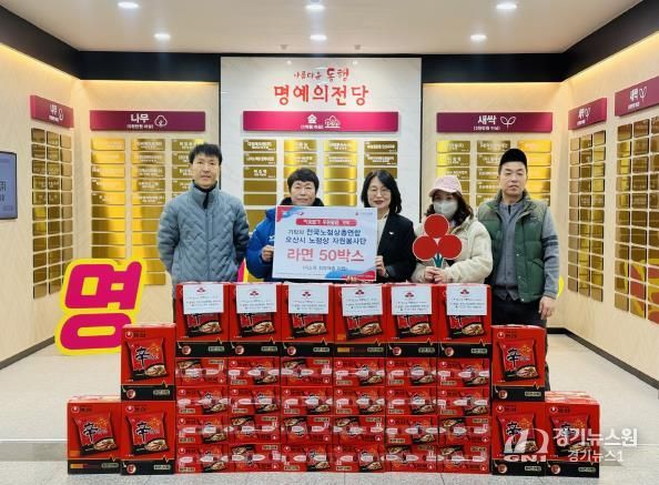 오산시, 전국노점상총연합 오산시 노점상 자원봉사단으로부터 라면 50박스 기탁받아