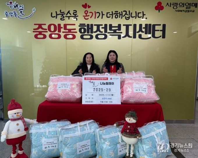 오산시 중앙동, 소연옥 통장 겨울 이불 10채 기탁