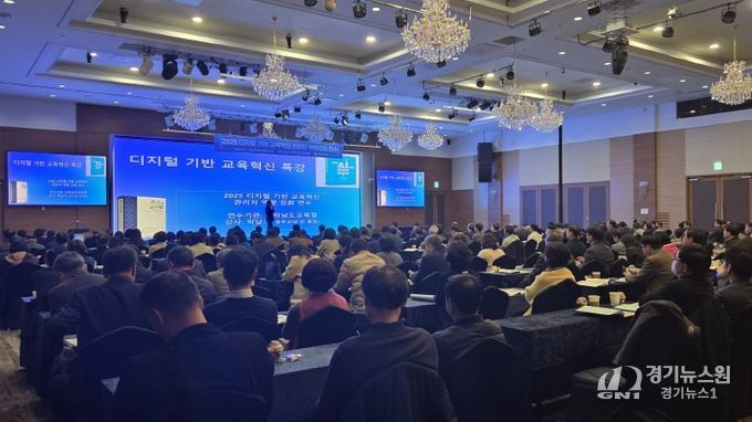 9일 여수에서 ‘학교 관리자 대상 디지털 기반 교육혁신 직무연수’가 진행되고 있다.