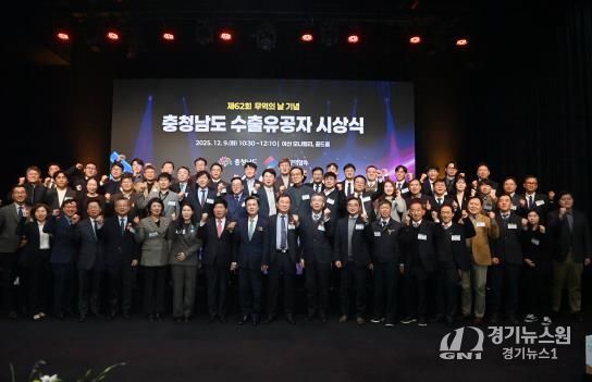 도, 9일 제62회 무역의 날 기념식…투자 유치 유공자 표창