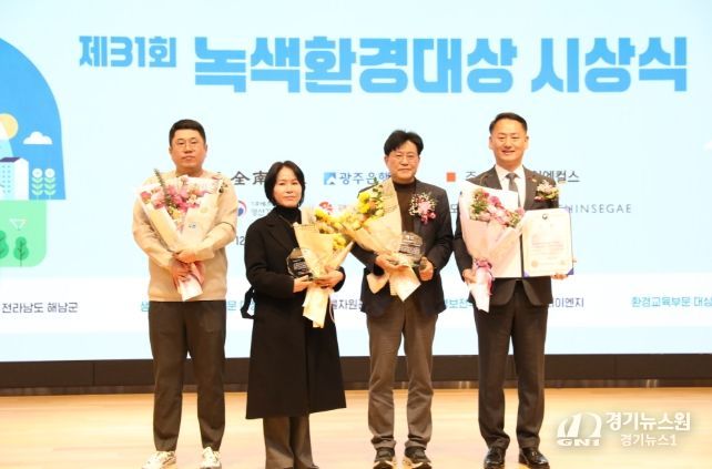 해남군, 2025 녹색환경대상‘종합대상’수상