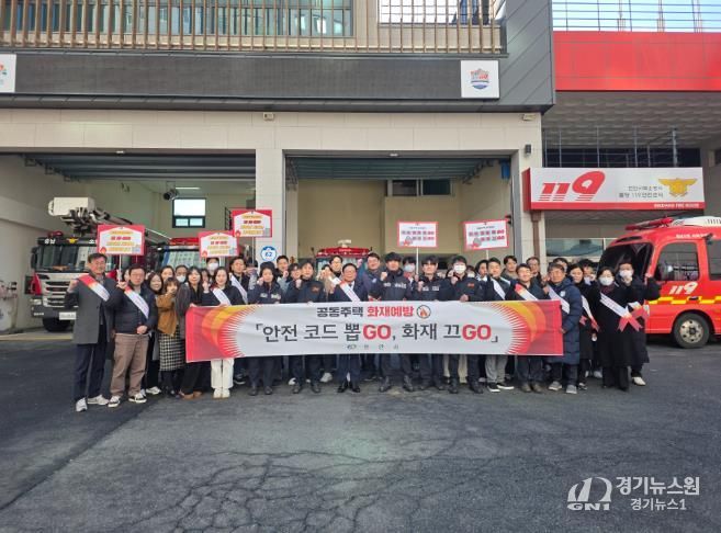 천안시는 화재 등 안전사고 예방을 위해 9일 불당동 일원에서 공동주택 화재예방 캠페인을 실시했다.