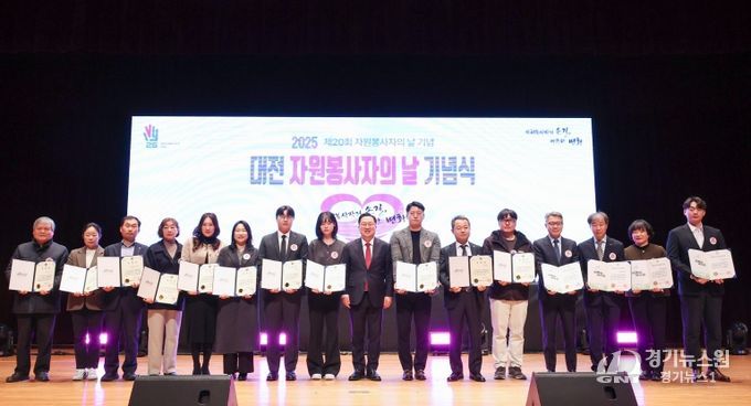 “자원봉사자의 손길, 따뜻한 변화” 제20회 대전 자원봉사자의 날 기념식