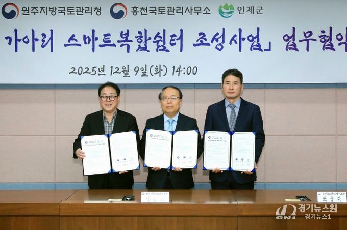 국도31호선 가아리 스마트복합쉼터 조성사업 업무협약식