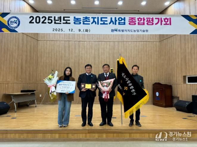 완주군, 농촌지도 우수기관 선정