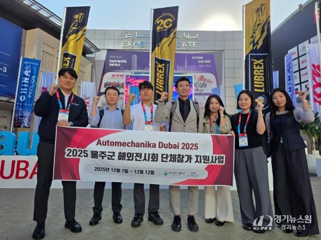 울주군, 두바이 자동차부품전시회 ‘울주단체관’ 운영