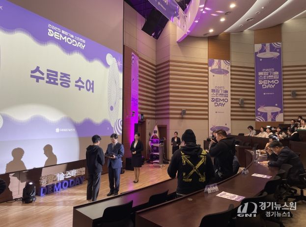 2025년 융합기술 데모데이