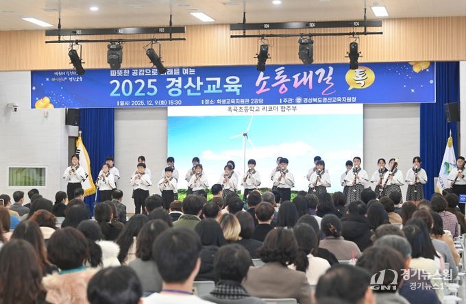 경북교육청, 경산에서 울려 퍼진 제11회‘소통대길 톡’ 공감 토론회 개최!(교육 가족과 경북교육의 내일을 말하다)(식전공연 모습)