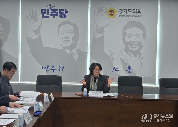 경기도의회 신미숙 의원