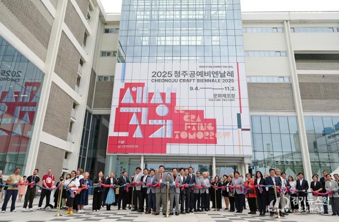 2025 청주공예비엔날레 개장식