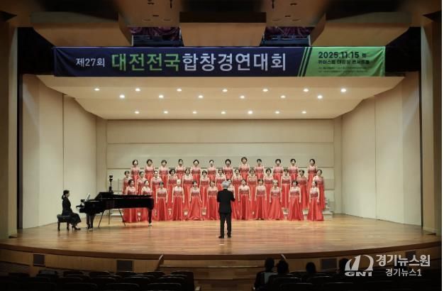 대전전국합창경연대회에 참가한 영등포구립 시니어합창단 모습