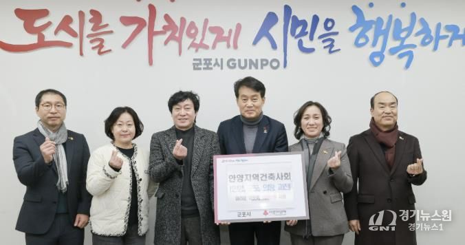 안양지역건축사회 성금