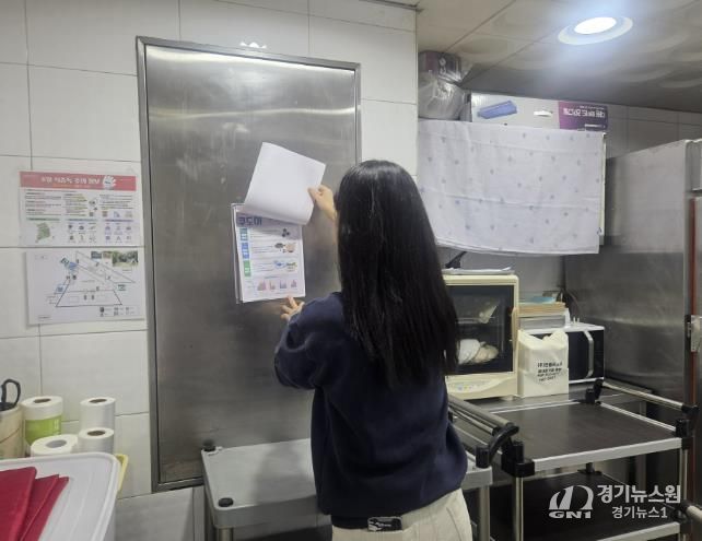 용인특례시 처인구가 동절기 어린이집 안전 지도점검을 진행하고 있다.