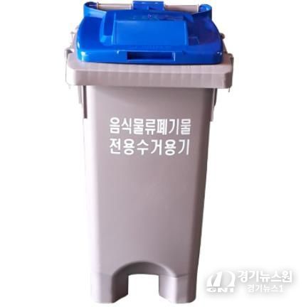 음식물류페기물수거용기추가도입(60리터용기)