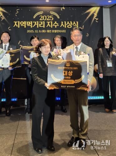 윤여권 부군수가 ‘2025 지역먹거리 지수’ 평가 시상식에서 수상 후 기념촬영을 진행하고 있다.