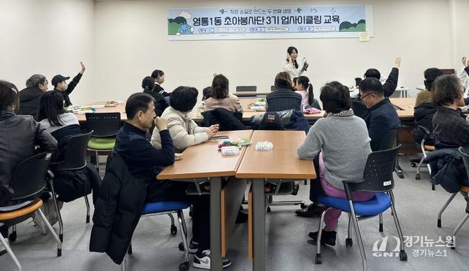 수원시 영통구 영통1동 주민자치회, 초아봉사단 3기 업사이클링 교육 진행
