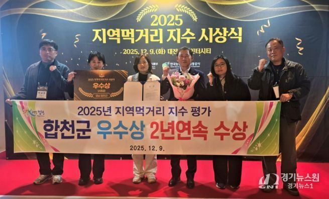 합천군, 2년 연속 ‘지역먹거리 지수’ 우수상 수상