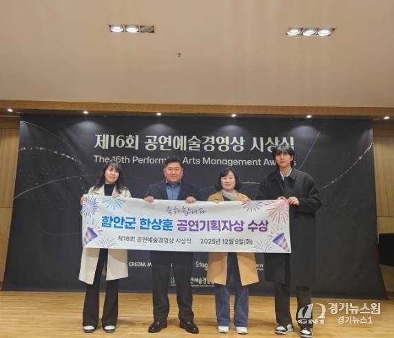 함안문화예술회관 한상훈 공연기획팀장, ‘공연기획자상’ 수상