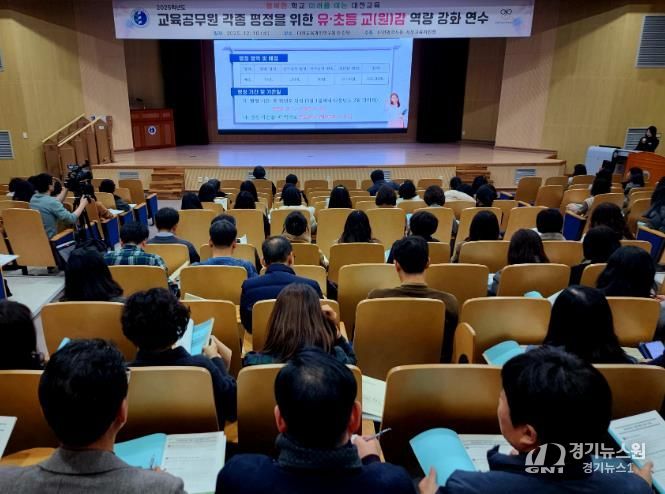 공정하고 신뢰받는 교육공무원 인사 행정 구현 앞장