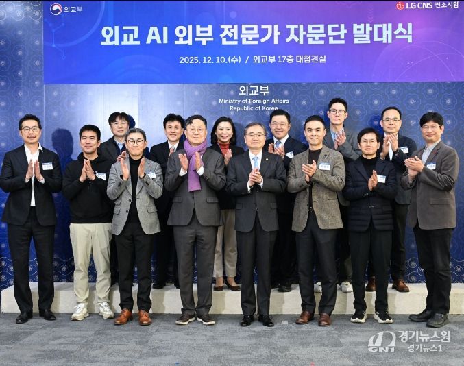 외교 AI 외부 전문가 자문단 발대식