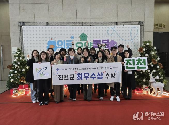 의료돌봄 통합지원 분야 최우수상 수상 사진