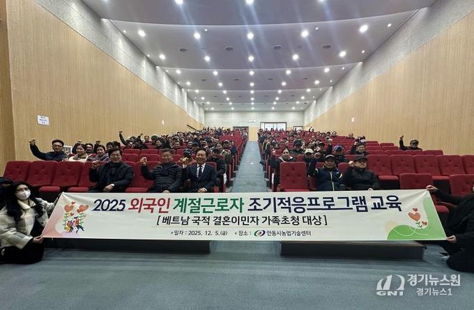 안동시, 외국인 계절근로자 및 고용농업인 대상 조기적응프로그램 교육 실시