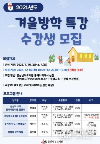 남부도서관 여름방학 특강 안내문