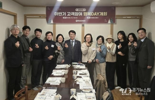 의왕도시공사‘고객참여 행복 Day’개최