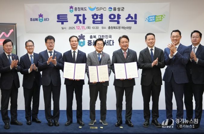 음성군, ‘베이커리의 미래’ SPC그룹과 대규모 투자협약 체결