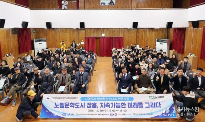 장흥군, ‘지역민과 함께하는 HUSS 인문포럼’ 개최