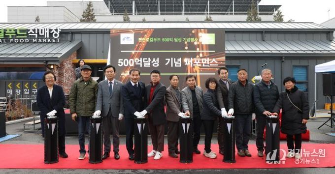 진안로컬푸드, 매출 500억 달성 기념행사 성황리 열어..1,000억시대 비전 선포