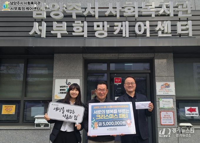 전달판 기준 가운데 베이지색 바지 김광오 후원자, 전달판 기준 우측 네이비 정장 김기수 센터장