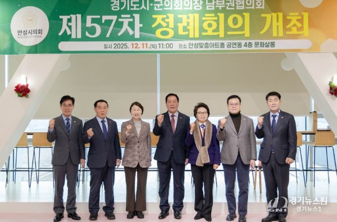왼쪽부터 의왕시의회 김학기 의장, 이재식 수원특례시의회 의장, 유진선 용인특례시의회 의장, 안정열 안성시의회 의장, 하영주 과천시의회 의장, 이상복 오산시의회 의장, 배정수 화성특례시의회 의장