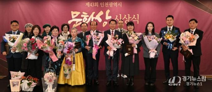 유정복 인천광역시장이 11일 송도컨벤시아에서 열린 '제43회 인천광역시 문화상 시상식'에서 수상자들과 기념촬영을 하고 있다.