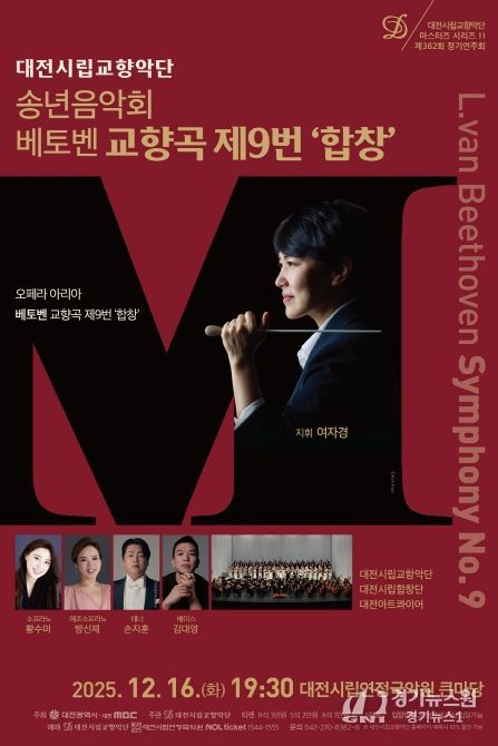 세상을 울리는 찬가 베토벤 ‘합창’