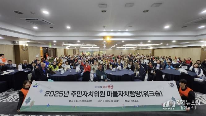 주민자치 마을자치탐방 공동연수